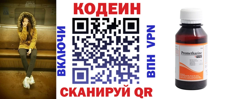 ссылка на мегу как зайти Енисейск Кодеиновый сироп Lean напиток Lean (лин)