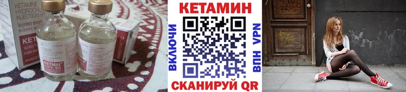купить наркотик  Енисейск  КЕТАМИН VHQ 