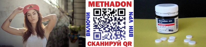 Метадон VHQ  Енисейск 